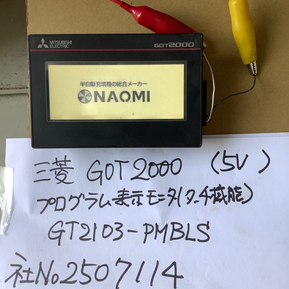 2025年最新】Yahoo!オークション -三菱got(コンピュータ)の中古