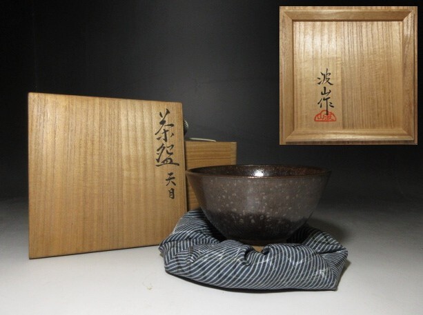 古代 中国唐物 天目茶碗 直径9.5㎝ 木箱付 タコチ 東な7-0211☆2F 2025年最新】Yahoo!オークション -天目 茶碗の中古品・新品・未