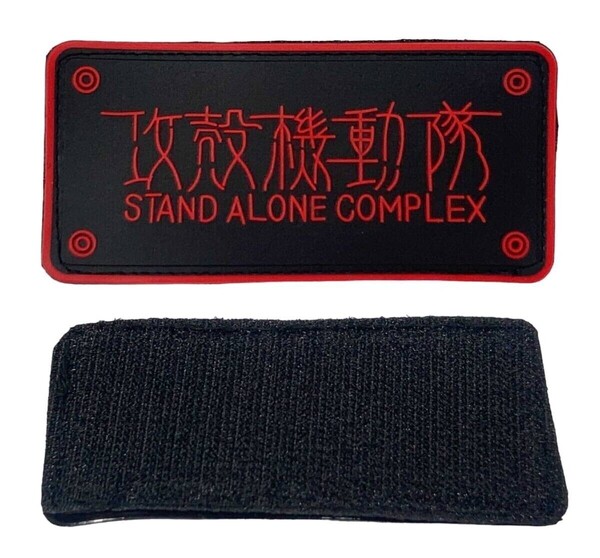 ★送料無料★「攻殻機動隊 STAND ALONE COMPLEX ラバー製 ワッペン マジックテープ式 レッド」tface-g 【タグ:アニ】1 T07/11
