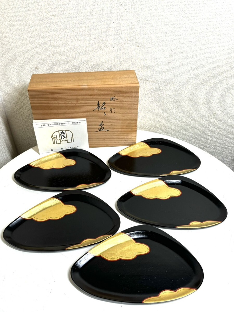 平安象彦 長寛写 蒔絵喰籠 食籠 菓子器 茶道具 栞付 平安九代西村彦兵衛 Yahoo!オークション -「九代西村彦兵衛」の落札相場・落札価格