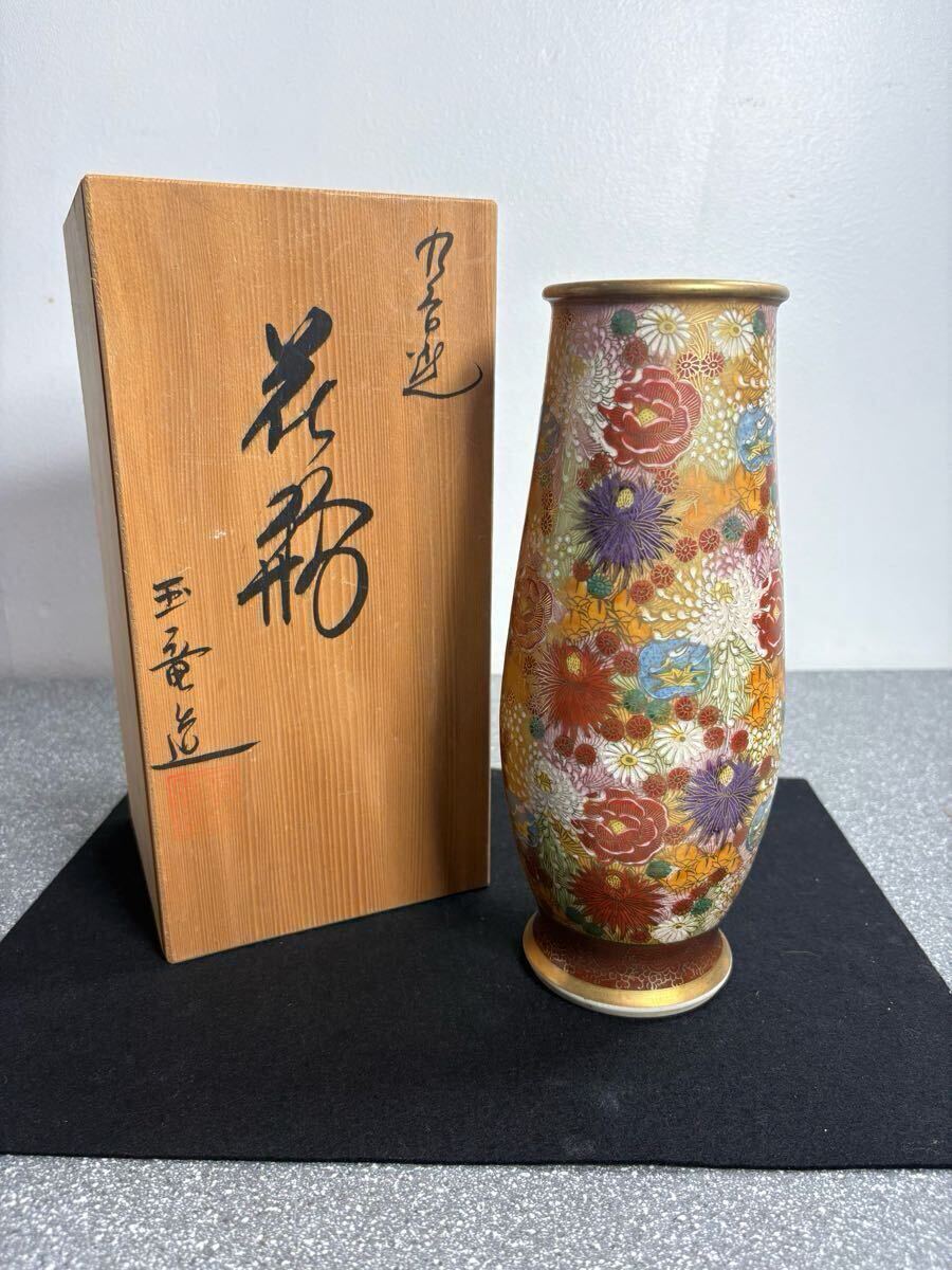 九谷焼　花瓶　細字 93d3e2ad3e648066a757a0e00253e0