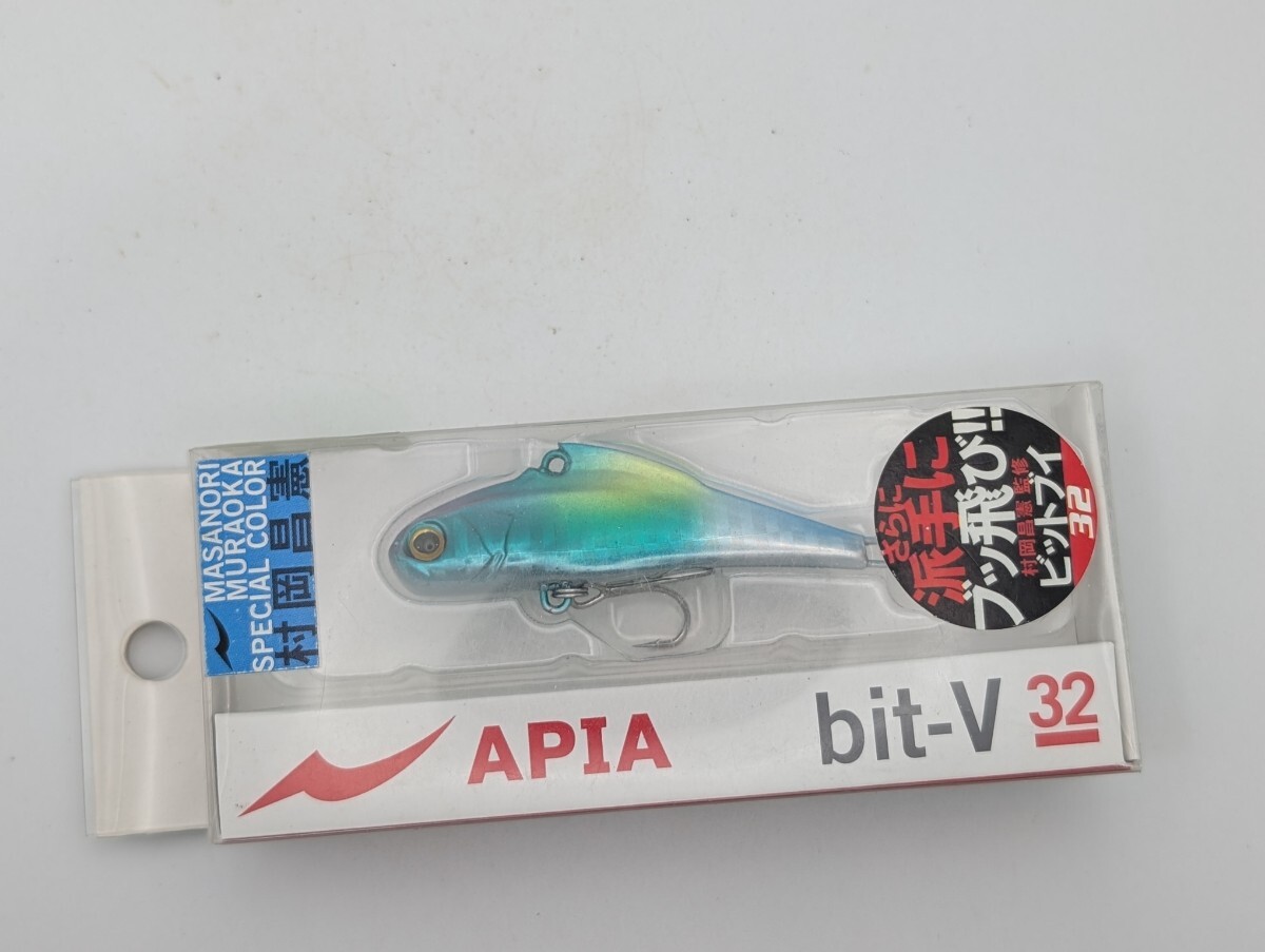 ＜未使用＞ アピア ビットブイ 12 （9個セット） bit-V12 | ルアー | APIA