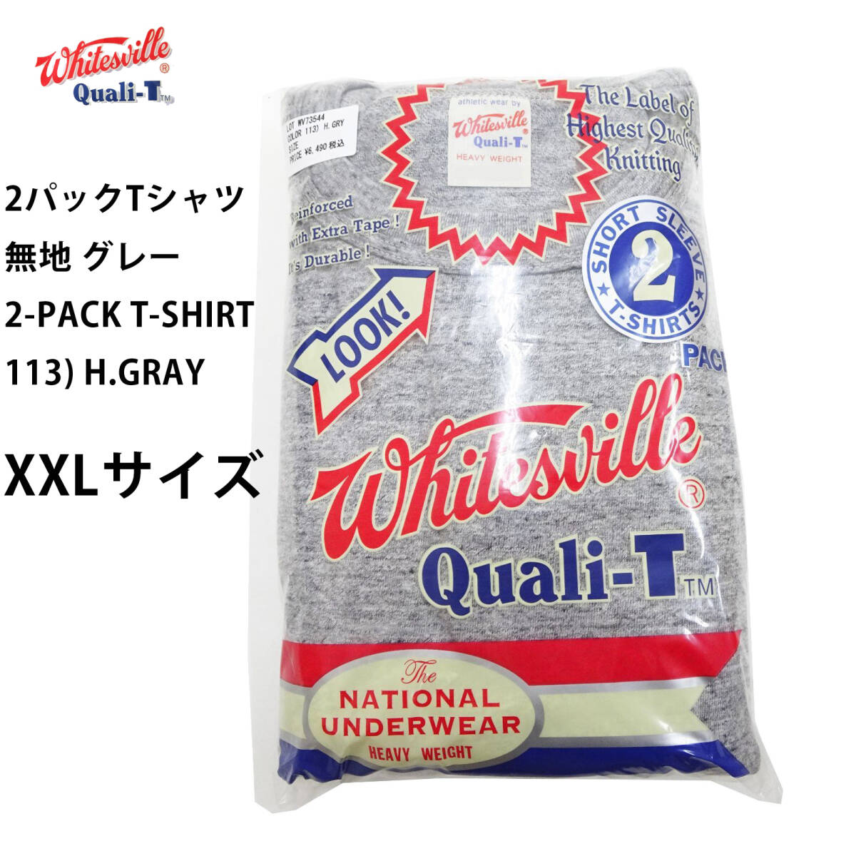 (XXL размер ) ho waitsu Bill 2 упаковка футболка whitesville 2-PACK одноцветный короткий рукав футболка Toyo Enterprises 2 листов комплект WV73544 серый новый товар 