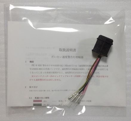 Z400FX 速度警告灯　　　当時物　貴重 Z400FX 速度警告灯当時物貴重