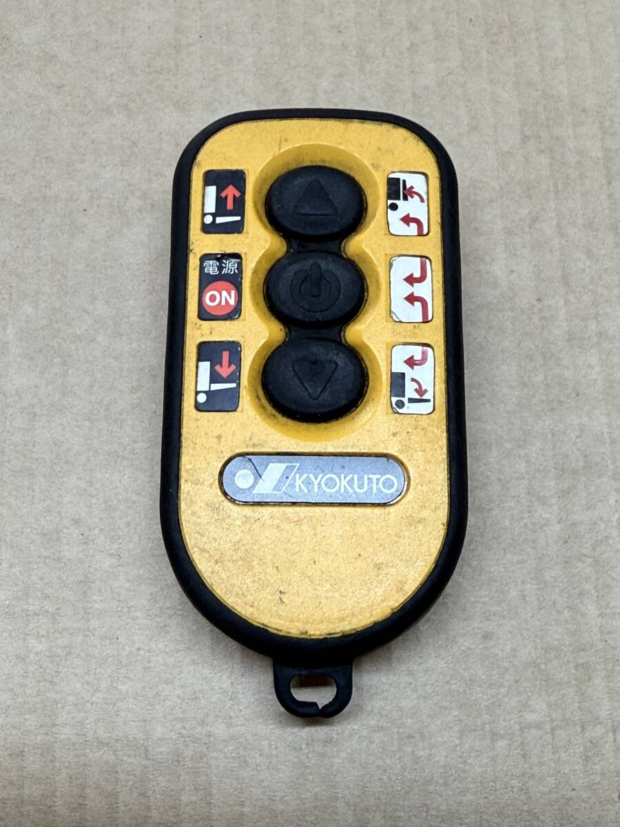極東開発 パワーゲート リモコン ラジコン 通電確認済み 中古品 ② Yahoo!オークション -「パワーゲート ラジコン」の落札相場
