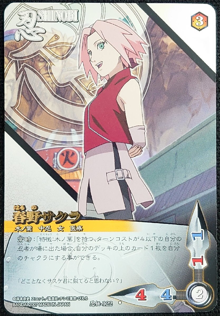 11 NARUTO トレーディングカード ナルト サクラ 2025年最新】Yahoo!オークション -ナルトサクラカード(NARUTO)の