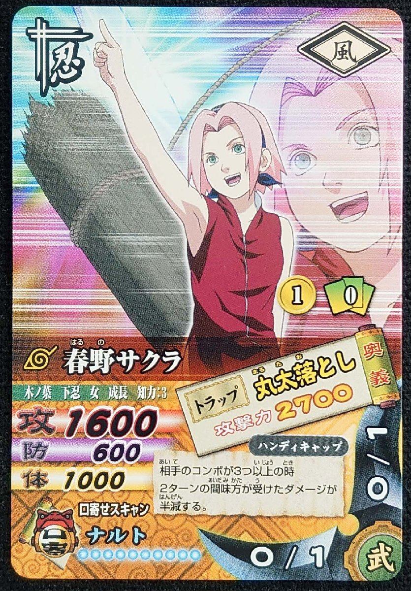 ナルティメットミッション 春野サクラ 爆レア 2025年最新】Yahoo!オークション -春野サクラ(NARUTO)の中古品