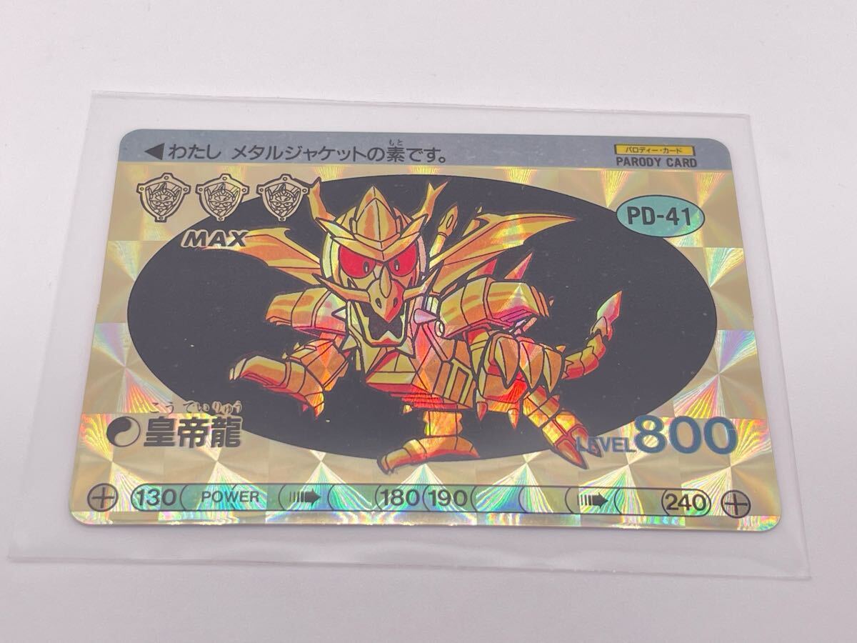 魔神英雄伝ワタル2 龍神の盾 シークレット6種 美品 Yahoo!オークション -「魔神英雄伝ワタル」(魔神英雄伝ワタル