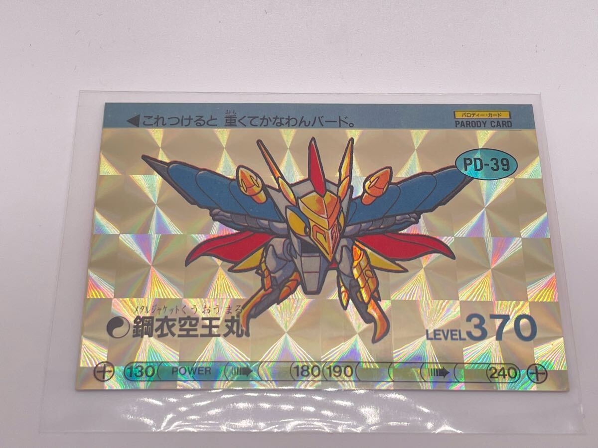 魔神英雄伝ワタル パロDカード PD-45 雷斗くん Yahoo!オークション -「パロd カード」の落札相場・落札価格