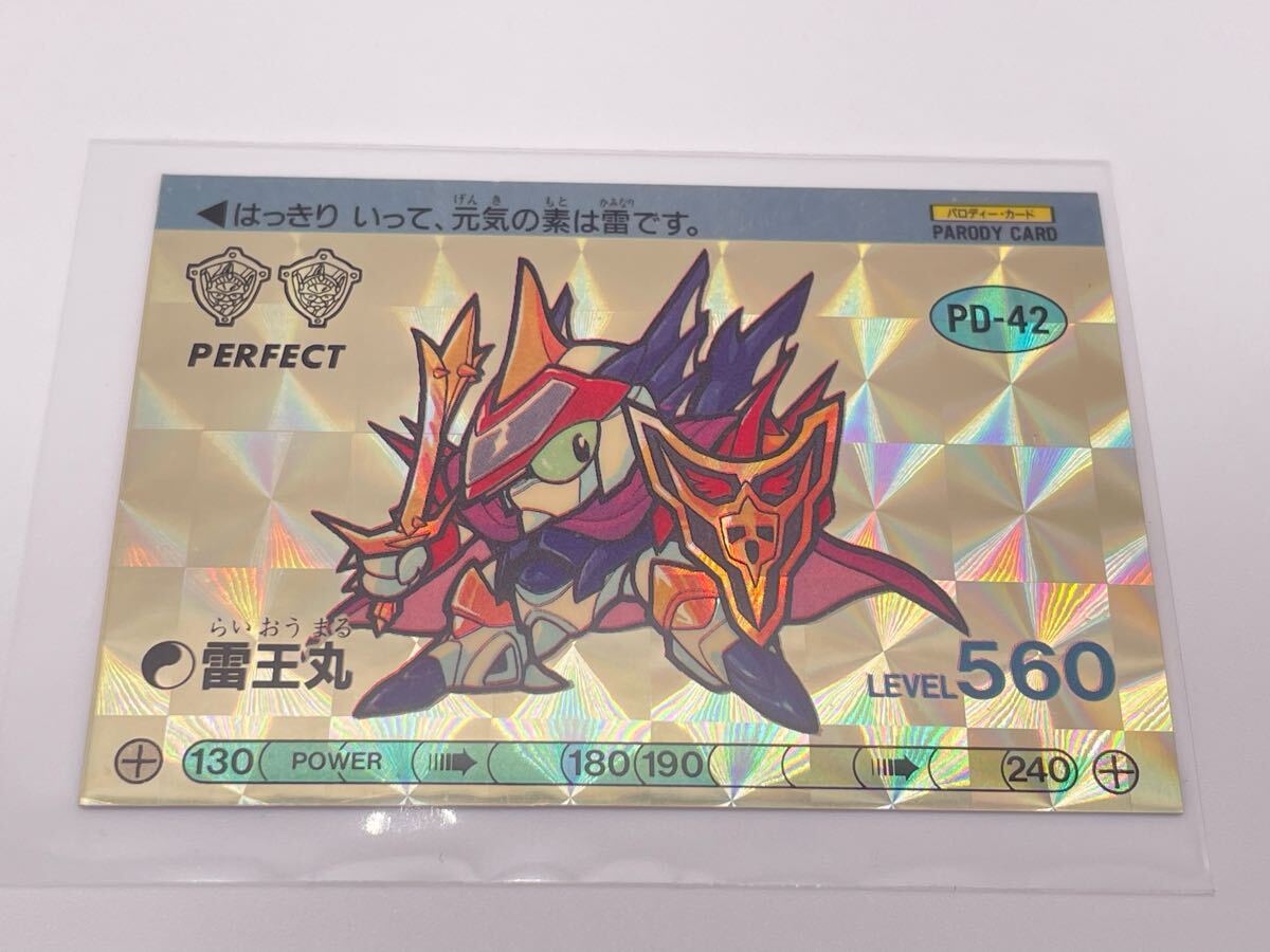 魔神英雄伝ワタル カード 33 大プリ Yahoo!オークション -「魔神英雄伝ワタル カード」の落札相場