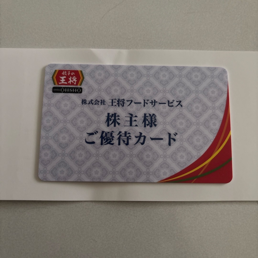  гёдза. .. акционер гостеприимство карта 