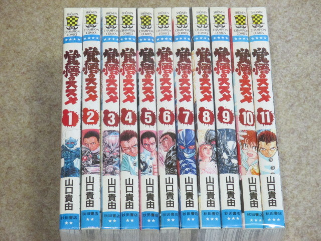 Yahoo!オークション -「覚悟のススメ」(全巻セット) (漫画