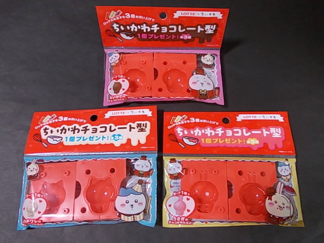 ちいかわ - ちいかわ　ロッテ　ハートのプレートセット　未開封 ちいかわ 非売品ロッテハートのプレートセット