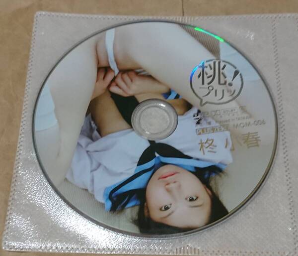 イメージDVD 柊小春 桃プリッ! ディスクのみ