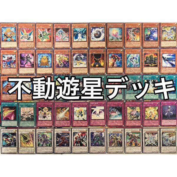 No.1462 不動遊星 ジャンド シンクロン デッキ 遊戯王 Yusei Fudo deck