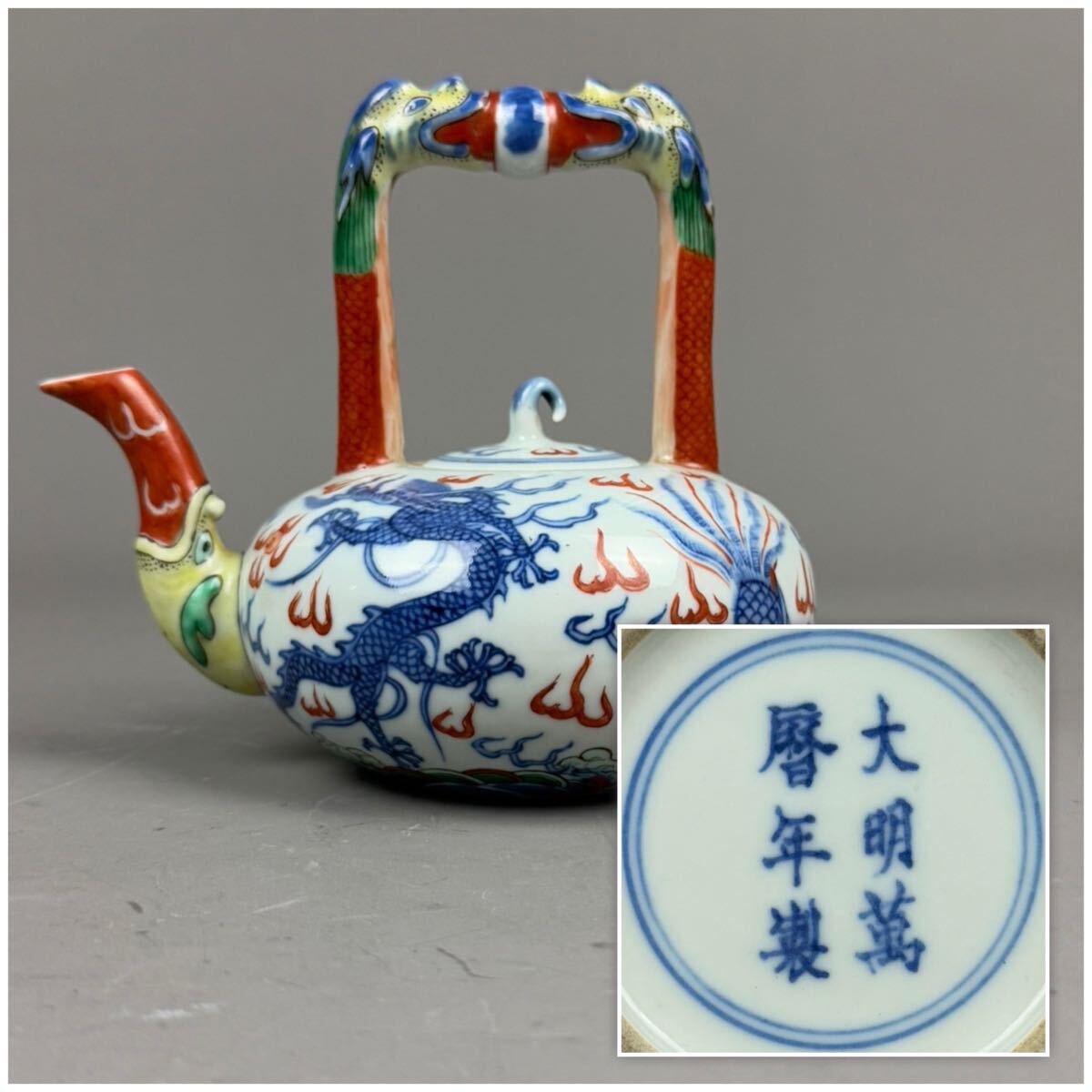景德鎮 大明萬暦年製 古玩 粉彩 一輪挿し 油壺 サイズ φ9㎝×高さ6.3㎝ Yahoo!オークション -「大明萬暦年製」(明) (中国、朝鮮半島)の