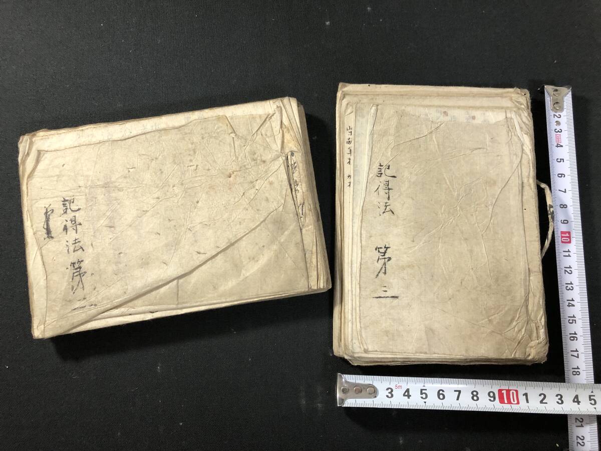 中国漢方薬?古書 古籍 和装本 古本 丹方大全【全9冊揃い】オークション記録有り 2025年最新】Yahoo!オークション -漢方の中古品・新品・未使用品一覧