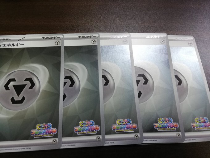 フレンドバトル　エネルギー　プロモ いっしょにフレンドバトル 基本エネルギー全8種セット プロモ