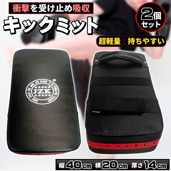2025年最新】Yahoo!オークション -キックミットの中古品・新品
