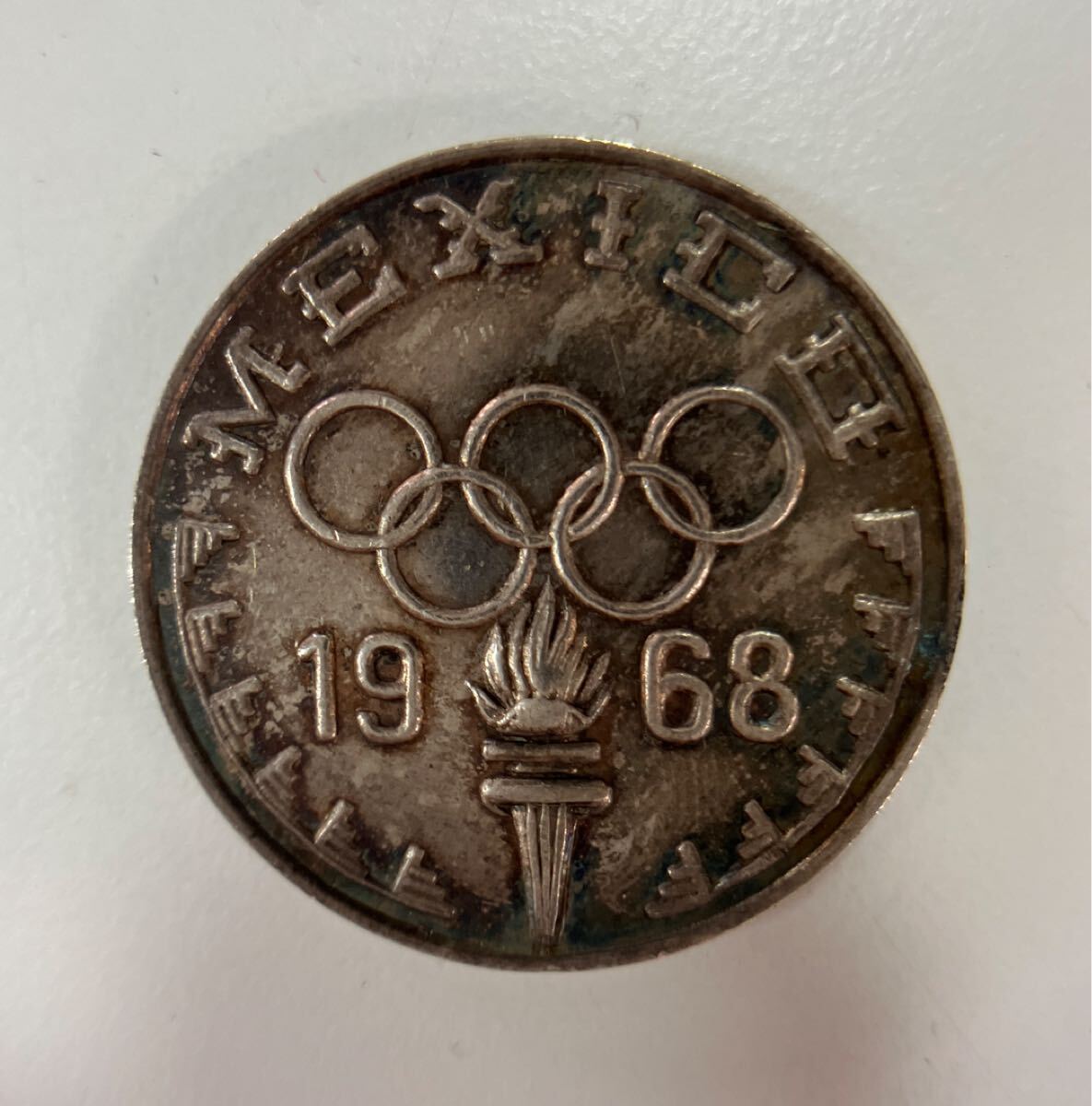 ビンテージ品、メキシコオリンピック記念硬貨 最安値‼️ Yahoo!オークション -「メキシコオリンピック銀貨」の落札相場