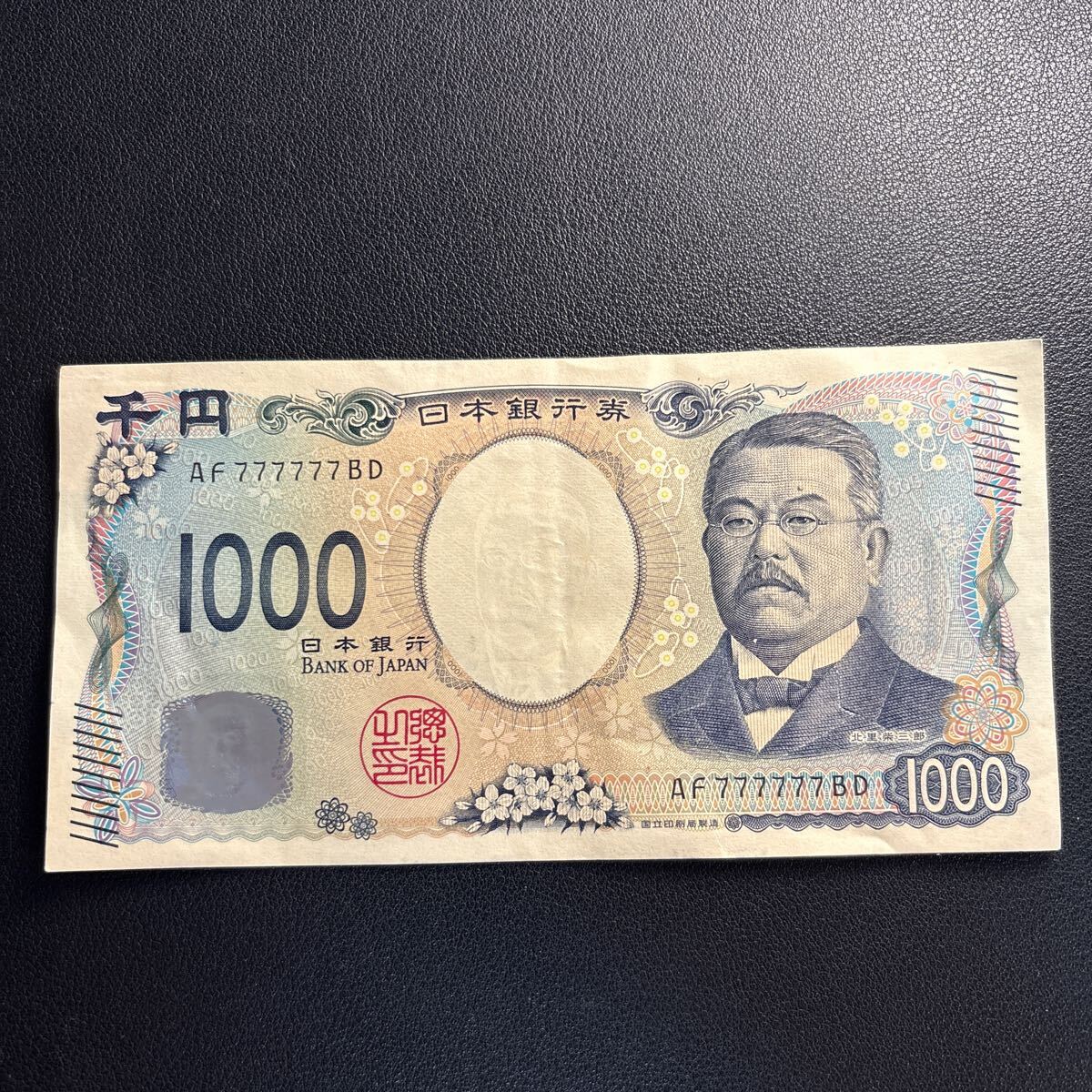 横書20円札　並品 Yahoo!オークション -「横書き20円」(日本) (紙幣)の落札相場