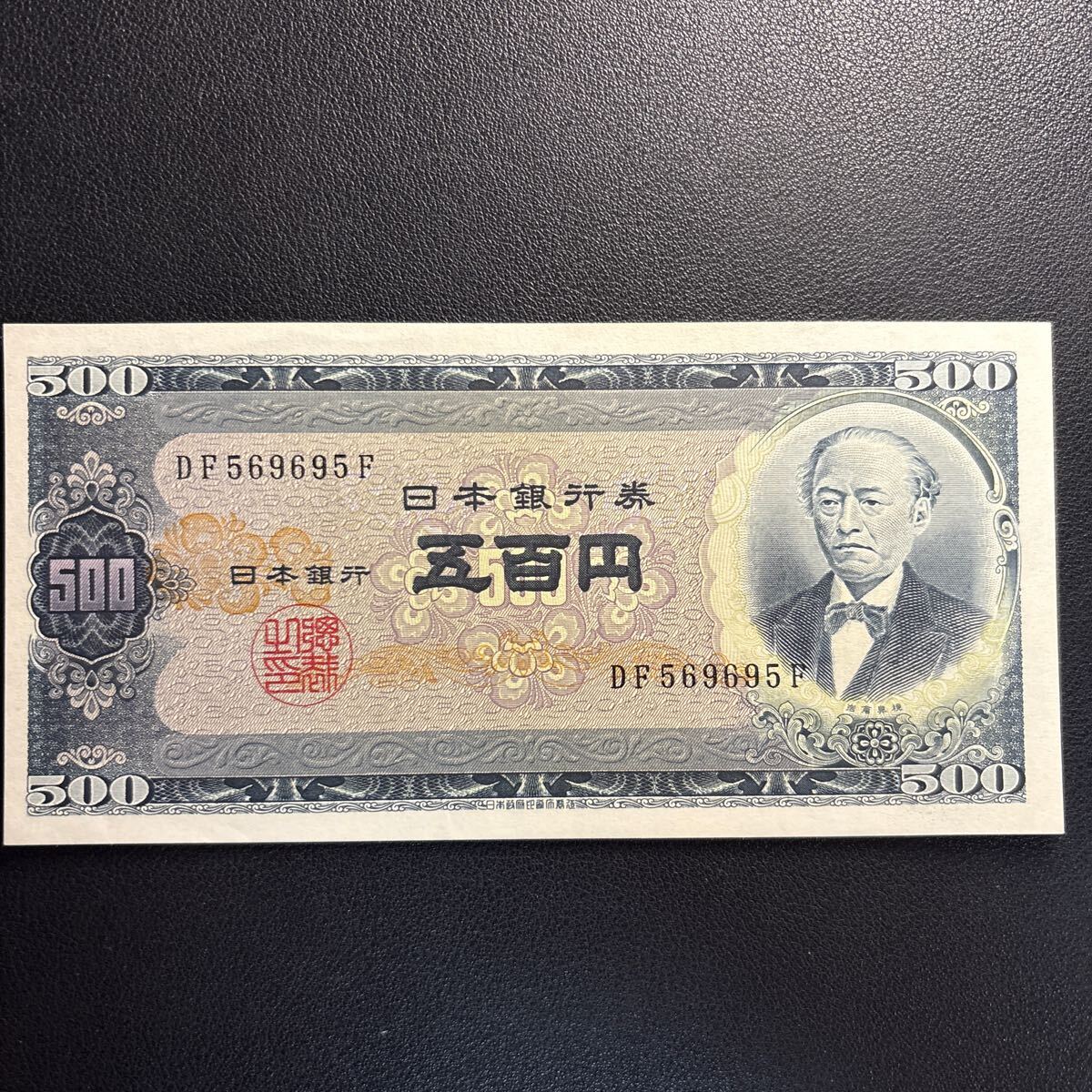 け*ん様 岩倉具視 500円札 新札 ピン札 100枚 シミ日焼け Yahoo!オークション -「500円札 ピン札」の落札相場・落札価格