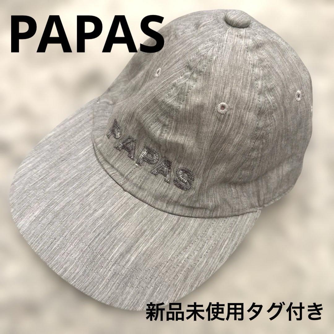 パパス キャップ 無地 ネイビー 新品未使用タグ付き パパス キャップ 無地 ネイビー 新品未使用タグ付き - メルカリ