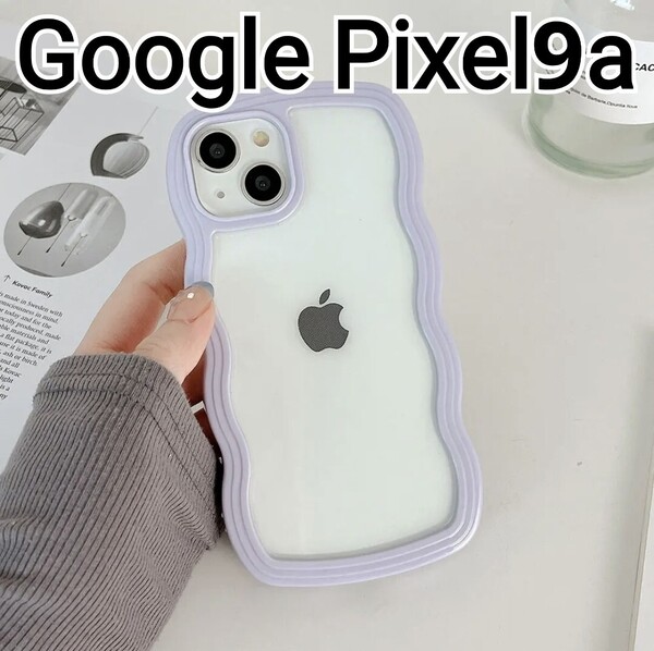 GooglePixel9a ケース パープル ウェーブ なみなみ クリア Google Pixel9a