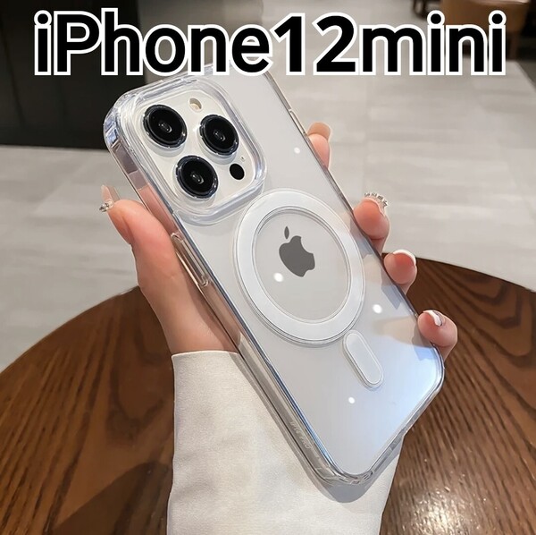 iPhone12mini クリアケース MagSafe対応 マグセーフ iPhone 12mini