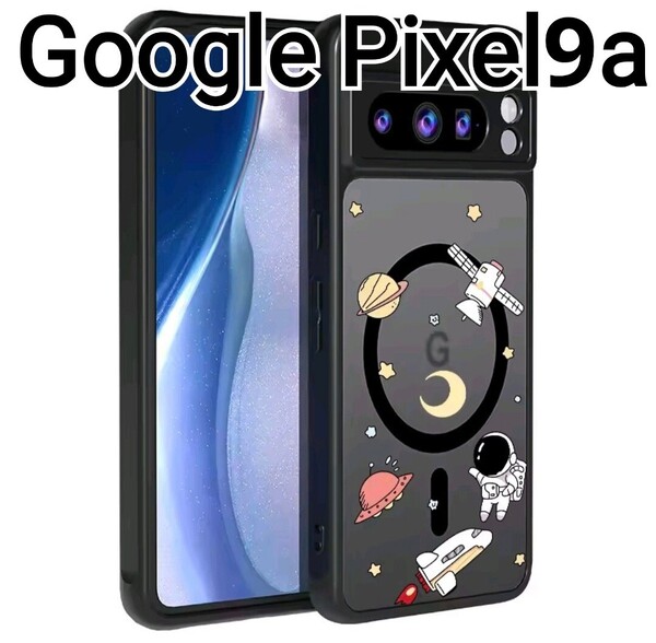 GooglePixel9a ケース 半透明 マグセーフ ブラック 宇宙柄 Google Pixel9a MagSafe