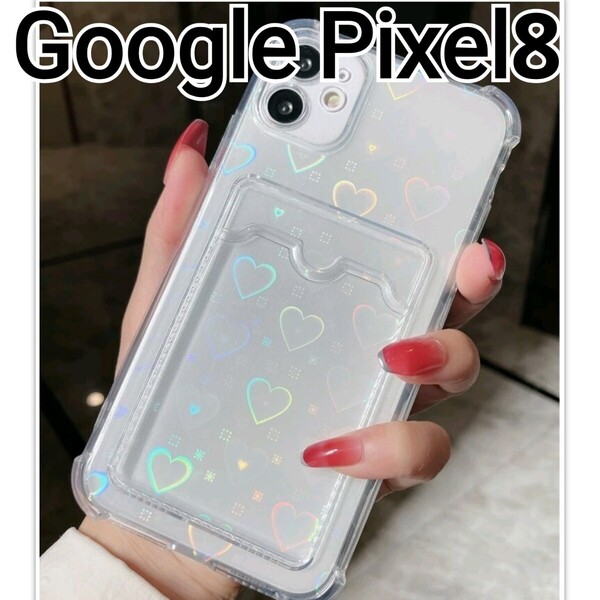 GooglePixel8 ケース クリア ハート カードケース キラキラ Google Pixel8a 可愛い