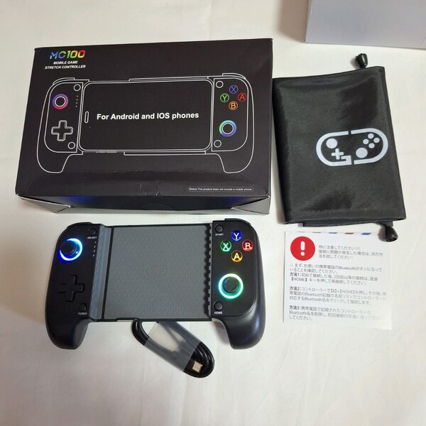 スマホ コントローラー ゲーム MC100 黒
