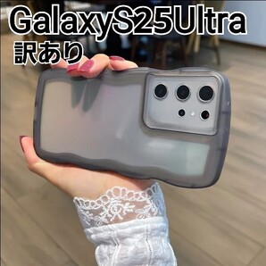 GalaxyS25Ultra ケース ブラック ウェーブフレーム 訳あり Galaxy S25Ultra