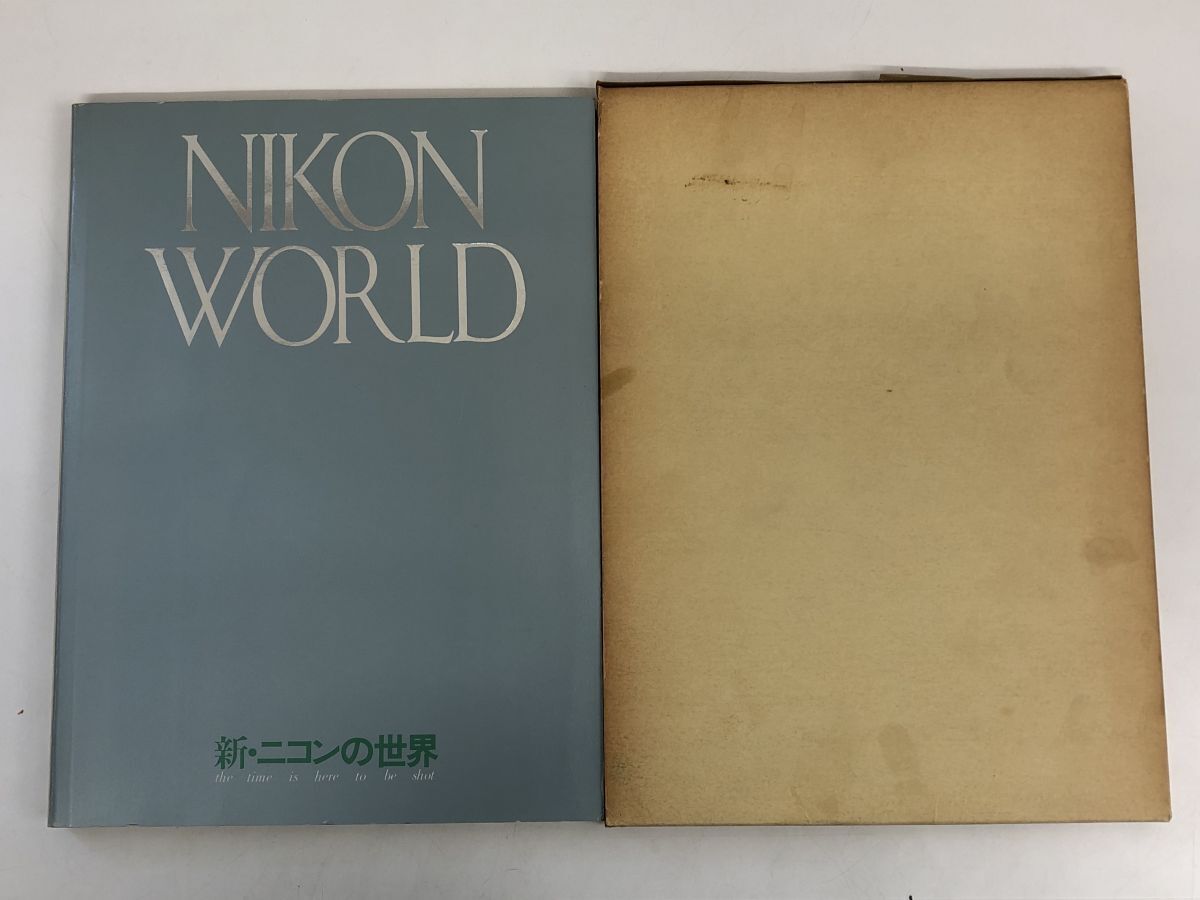 1982年発行NIKONWORLD新ニコンの世界カメラ写真集BOX箱アラーキー本 2025年最新】Yahoo!オークション -ニコンの世界(本、雑誌)の中古