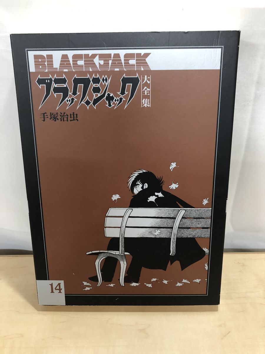 ブラック・ジャック まとめ売り 2025年最新】Yahoo!オークション -blackjack blackjackの中古品