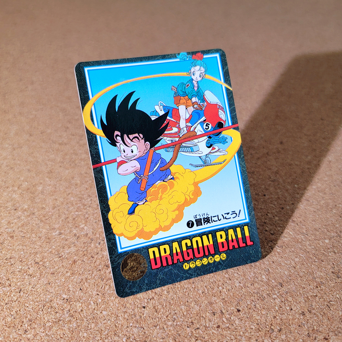 【美品】1991年製 1弾 ノーマルコンプ ドラゴンボール カードダス Yahoo!オークション -「1991)」(ドラゴンボール