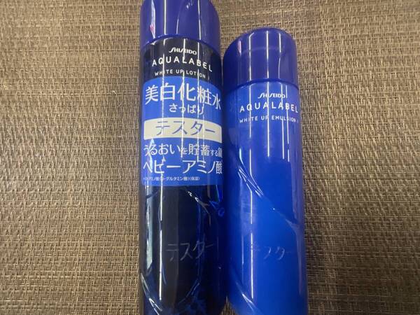 資生堂 アクアレーベル ホワイトアップ ローション エマルジョン I さっぱり セット 化粧水 乳液 ほぼ 未使用 即決 早い者勝ち 送料無料