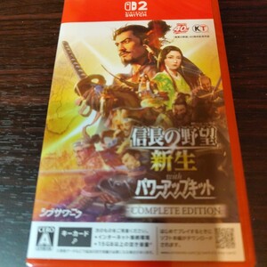 SWITCH 2 信長の野望 新生 パワーアップキット コンプリートエディション