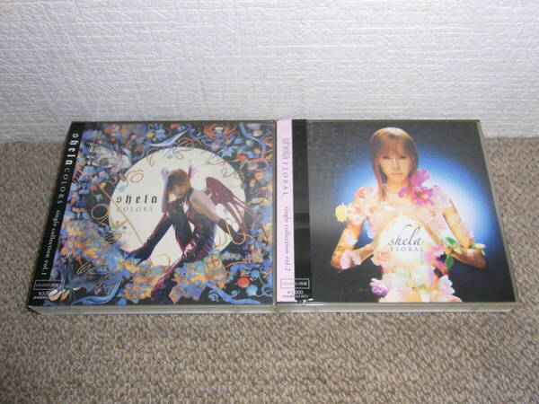 shela ベストアルバム2作セット「COLORS -single collection vol.1-」「FLORAL -single collection vol.2-」