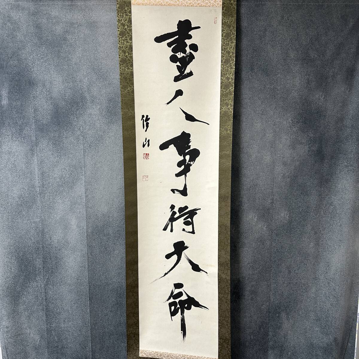 美品 掛け軸 竹山博作 椿籠図 共箱 二重箱 おもてなし Yahoo!オークション -「竹山」(掛軸) (書)の落札相場・落札価格