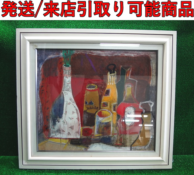 安宅乕雄 葡萄 油彩 額装 真作保証 安宅乕雄 油彩 葡萄画 額装 油彩画 Wine Bottle With Fruits