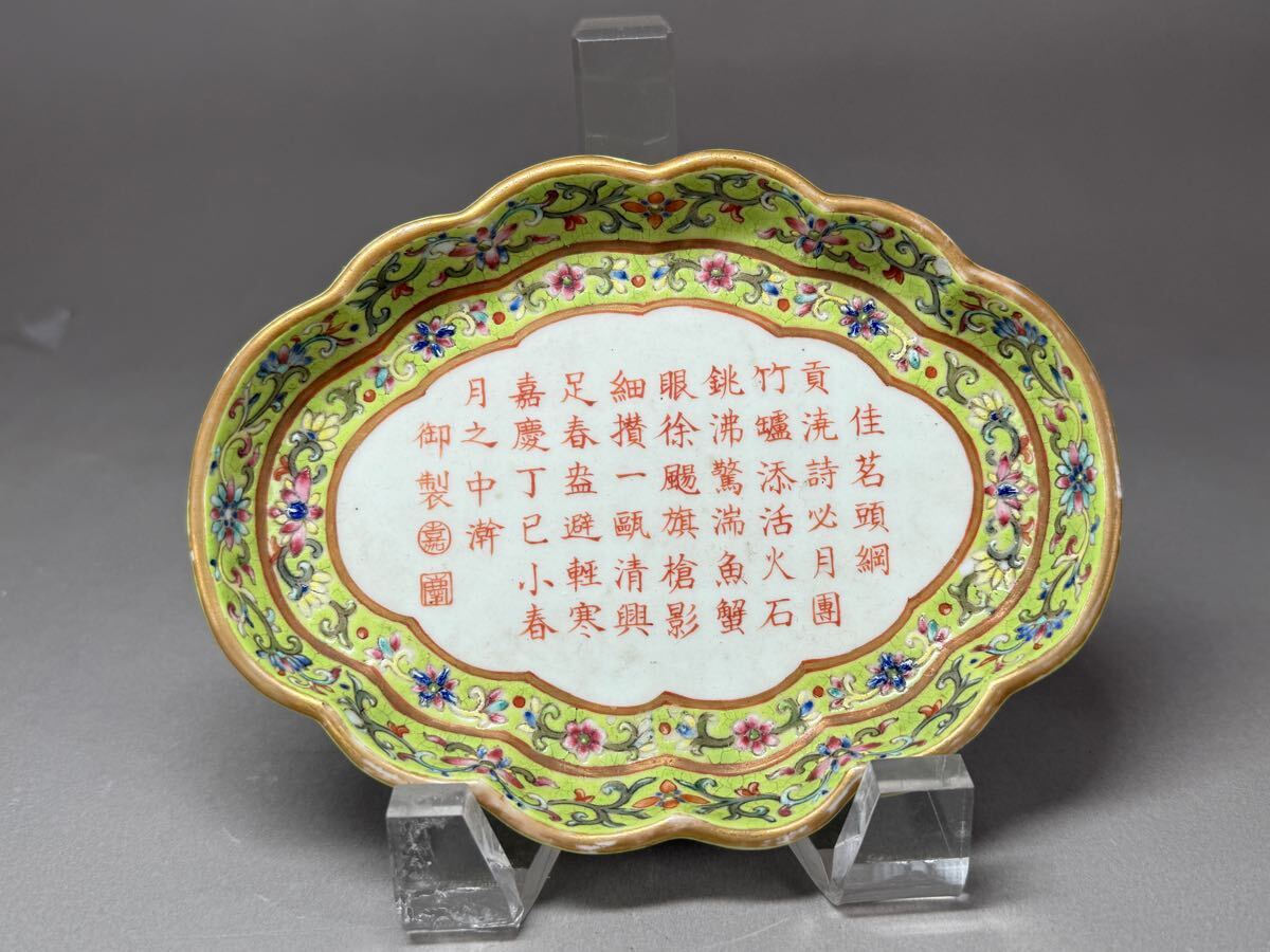 中国雑貨・大皿・飾皿【慎徳堂製 粉彩 中国美術 金魚 蓮華】 中国雑貨・大皿・飾皿【慎徳堂製 粉彩 中国美術 金魚 蓮華】 2025
