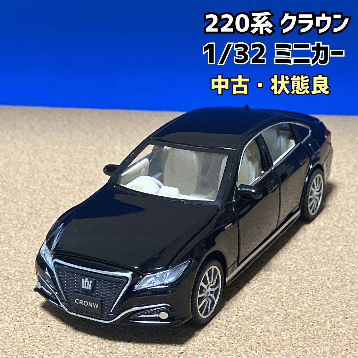 トヨタ ミニカー 非売品 クラウン 2025年最新】Yahoo!オークション -トヨタ クラウン ミニカー