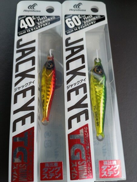 ジャックアイ TG スイム 60g FS433 ケイムラミドキン ケイムラアカキン 40g