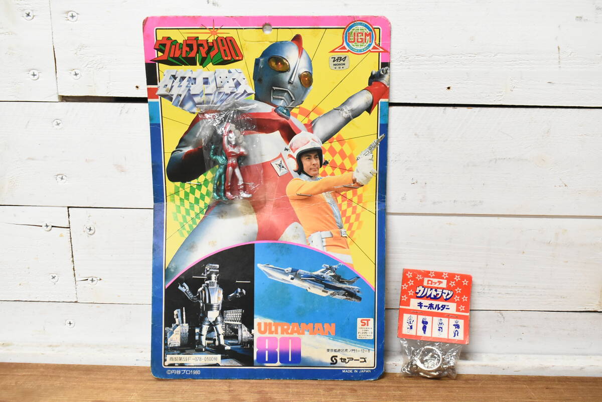 ウルトラセブン クリア ソフビ 懸賞 ロッテ △買取品△ ポピー キングザウルス ロッテ ウルトラマン