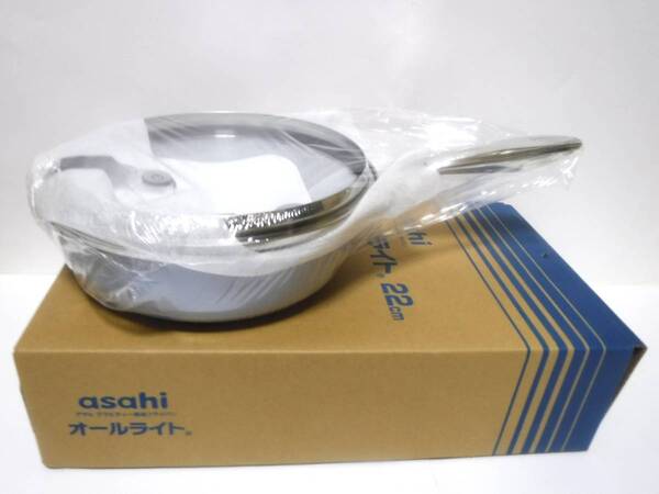 未開封☆フタ付きオールライト22cm IH/ガス等全ての熱源で使えます アサヒ軽金属工業(株)/グラビティー鋳造フライパン ダイヤモンドグレー