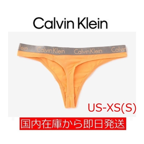 CALVIN KLEIN カルバンクライン レイディアント コットン ロゴ ソング Tバック ショーツ オレンジ US-XS(日本サイズS) レディース下着