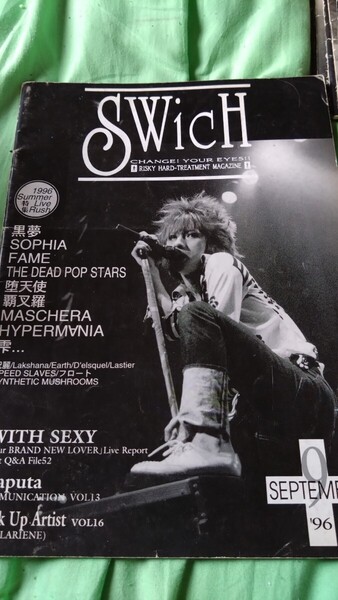 ヴィジュアル系インディーズ雜誌SWicH 19 9月号1996.9 SEPTEMBER 絶版 レア