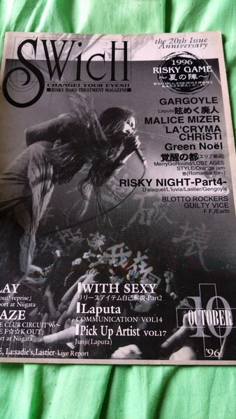 ヴィジュアル系インディーズ雜誌SWicH10月号1996.10DECEMBER /La:Sadie's