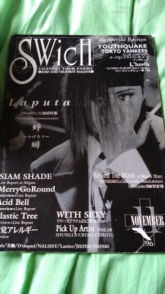 ヴィジュアル系インディーズ雜誌SWicH11月号1996.11NOVEMBER/LAPUTA La:Sadie's